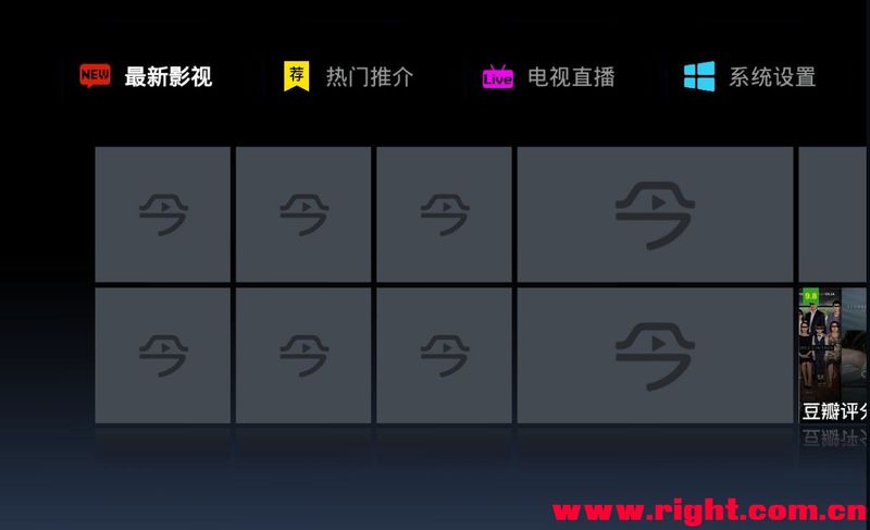 小春tv破解安卓版截图(2)