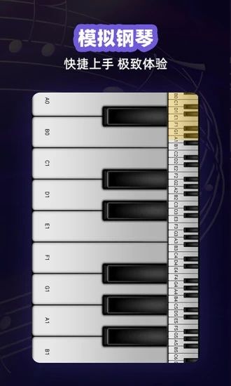 钢琴谱app截图(4)