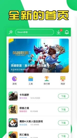 葫芦侠3楼app截图(1)