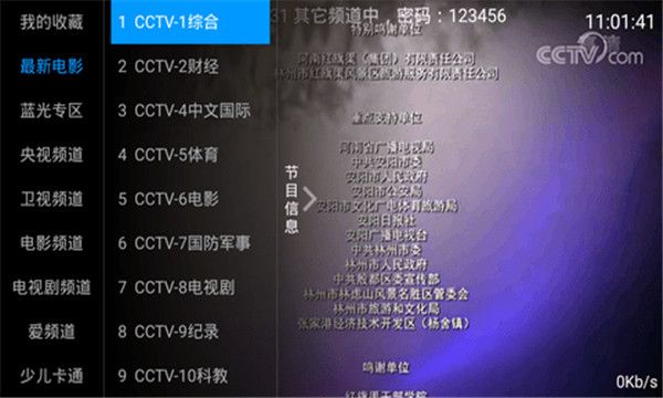 水星TV电视直播2022最新版本截图(3)