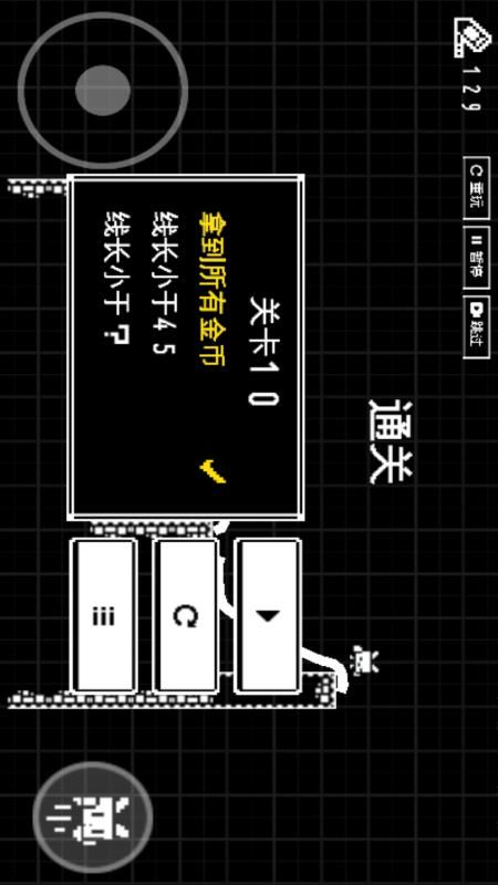 纸片人冲鸭截图(5)