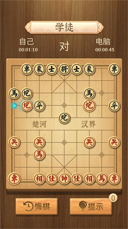 中国象棋传奇截图(1)