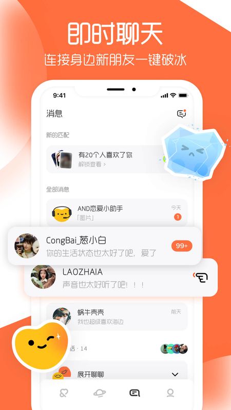 And与你截图(3)