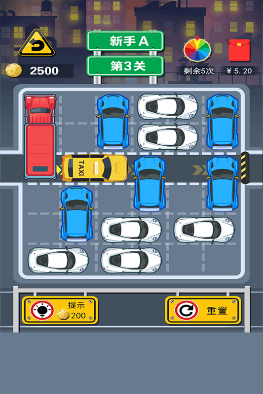开心挪挪车截图(2)