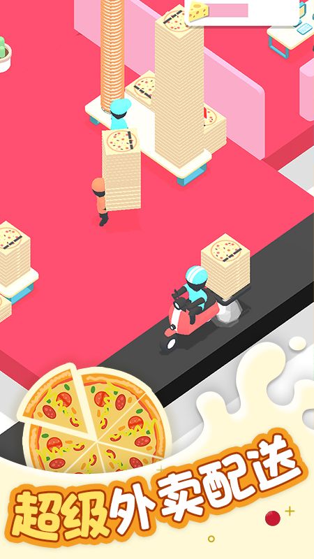 欢乐披萨店截图(3)