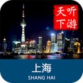 上海导游