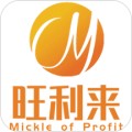 旺利来