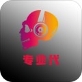 专业代