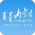 内蒙古自治区人民政府