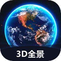 世界3D全景地图""