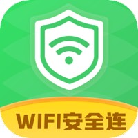 WiFi安全连