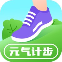 元气计步
