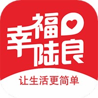 幸福陆良