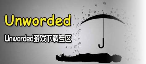 【Unworded游戏下载】Unworded游戏攻略|Unworded中文版下载